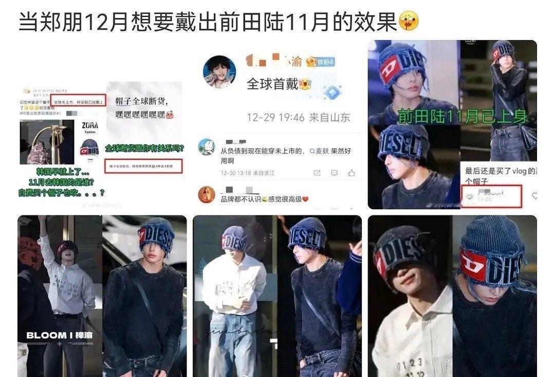 有宝宝说梓渝✈️穿搭抄袭了前田陆 
来看看像不像 ？
梓渝 贵阳游点意思梓渝让记