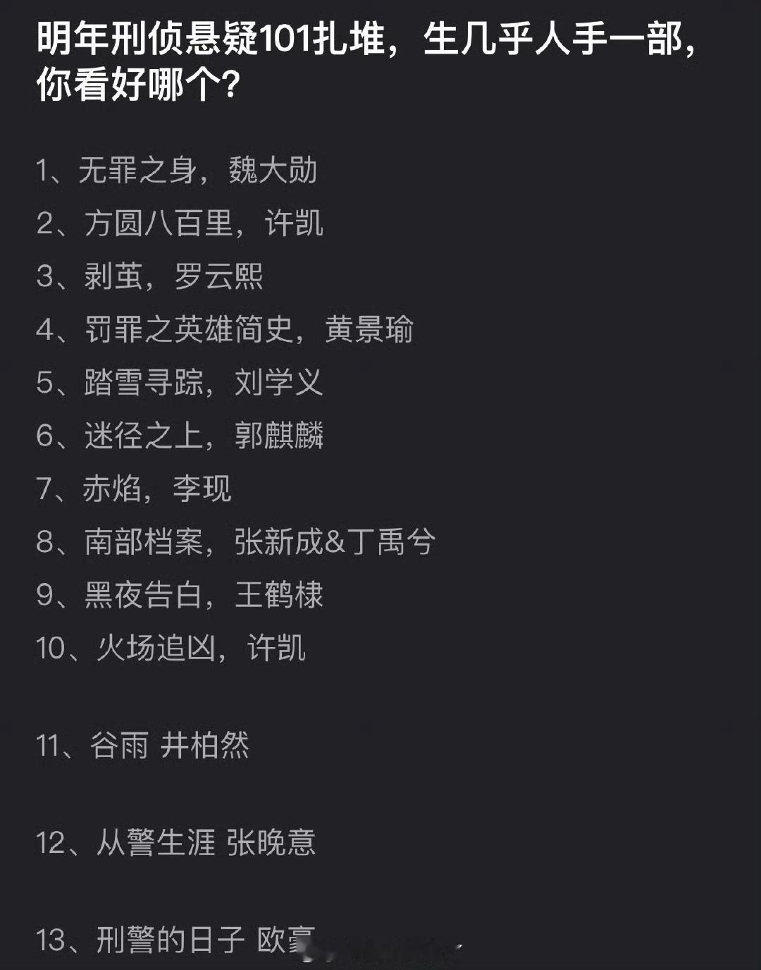 有的生刚进古偶赛道 出道早的红的早的已经转型了 