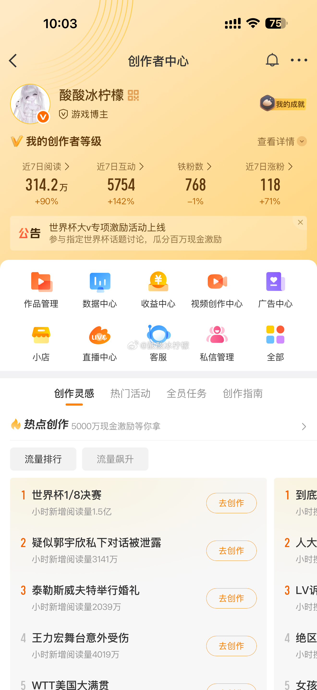 铁粉什么时候够 谁有羊铁群介绍一下 