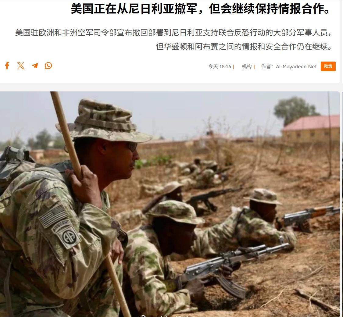 美国军方宣布撤出先前派往尼日利亚境内协助打击极端组织的大部分军队，同时表示未来将