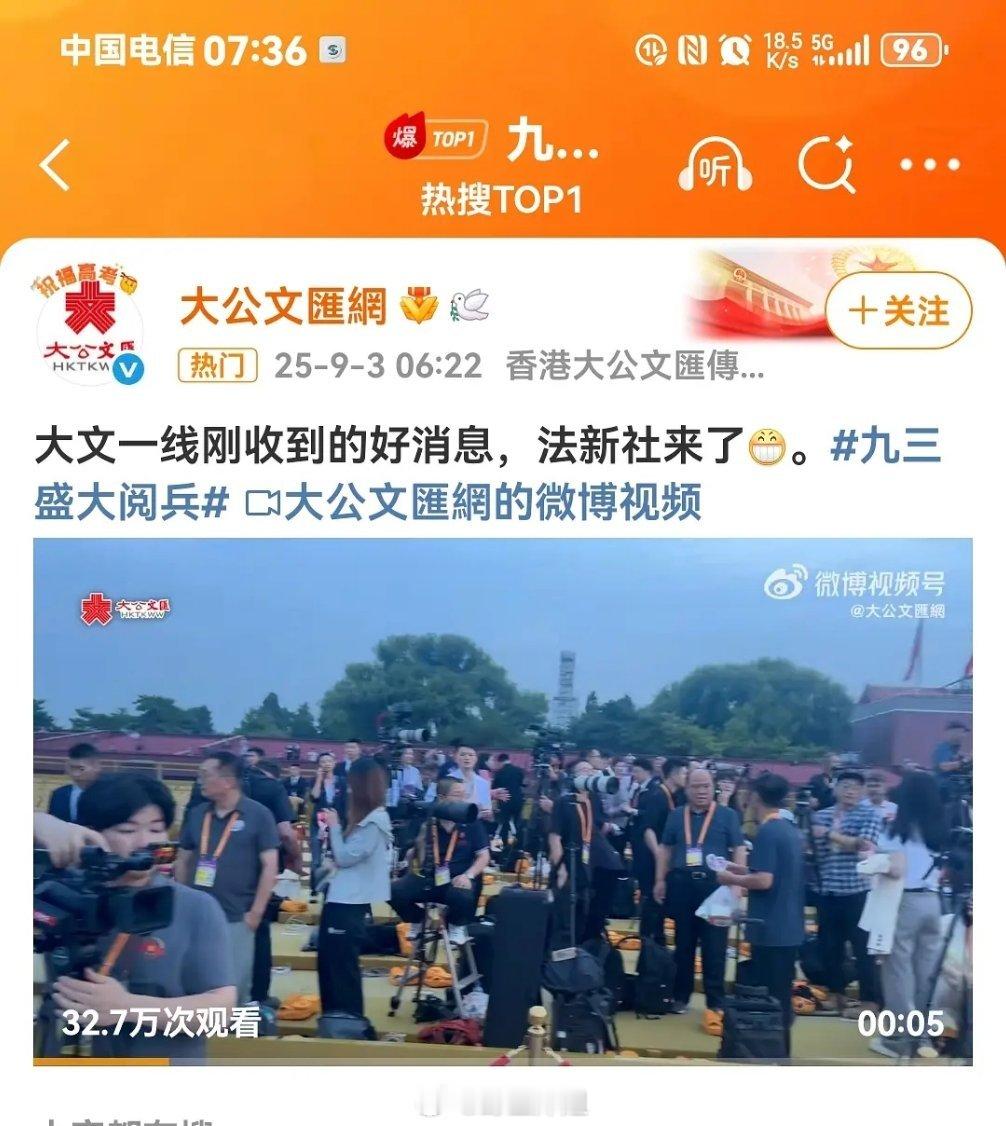 法新社已就位🥹期待出片 ​​​