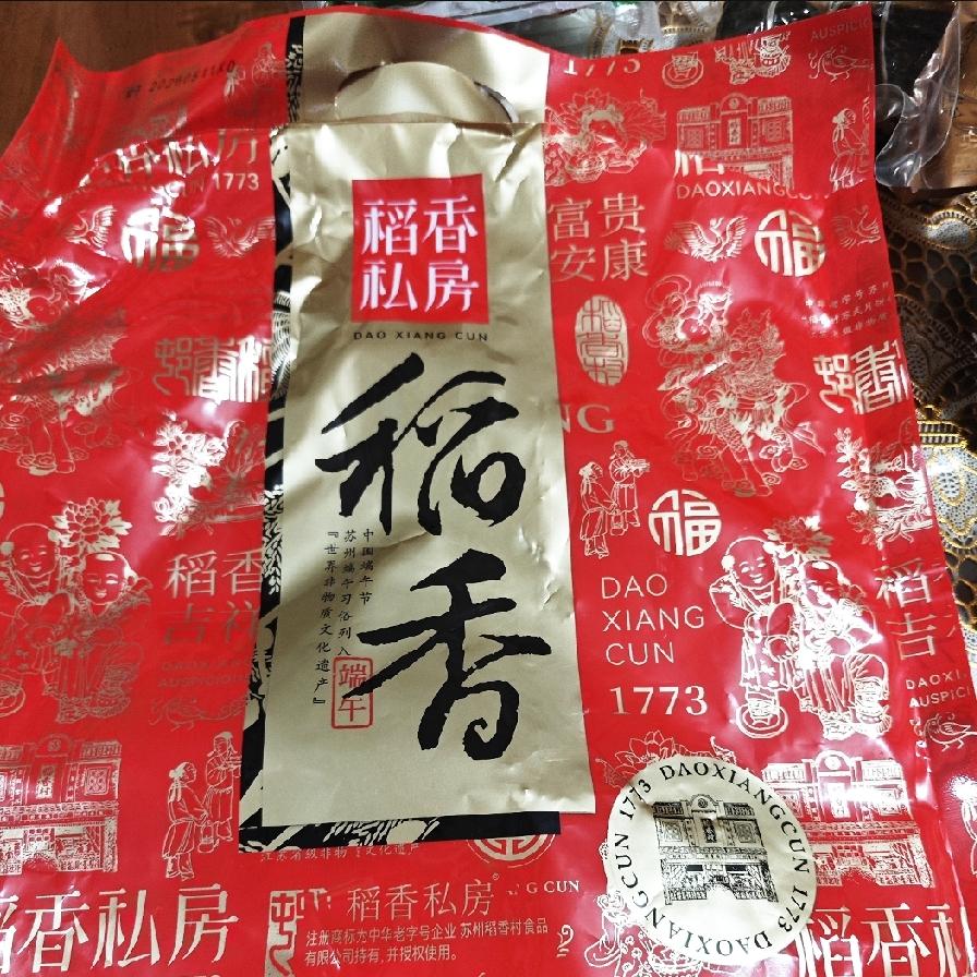 端午节的前一天，俺小弟和小弟妹不但送来了自个儿包的粽子，还送来了一箱<苏州稻香村