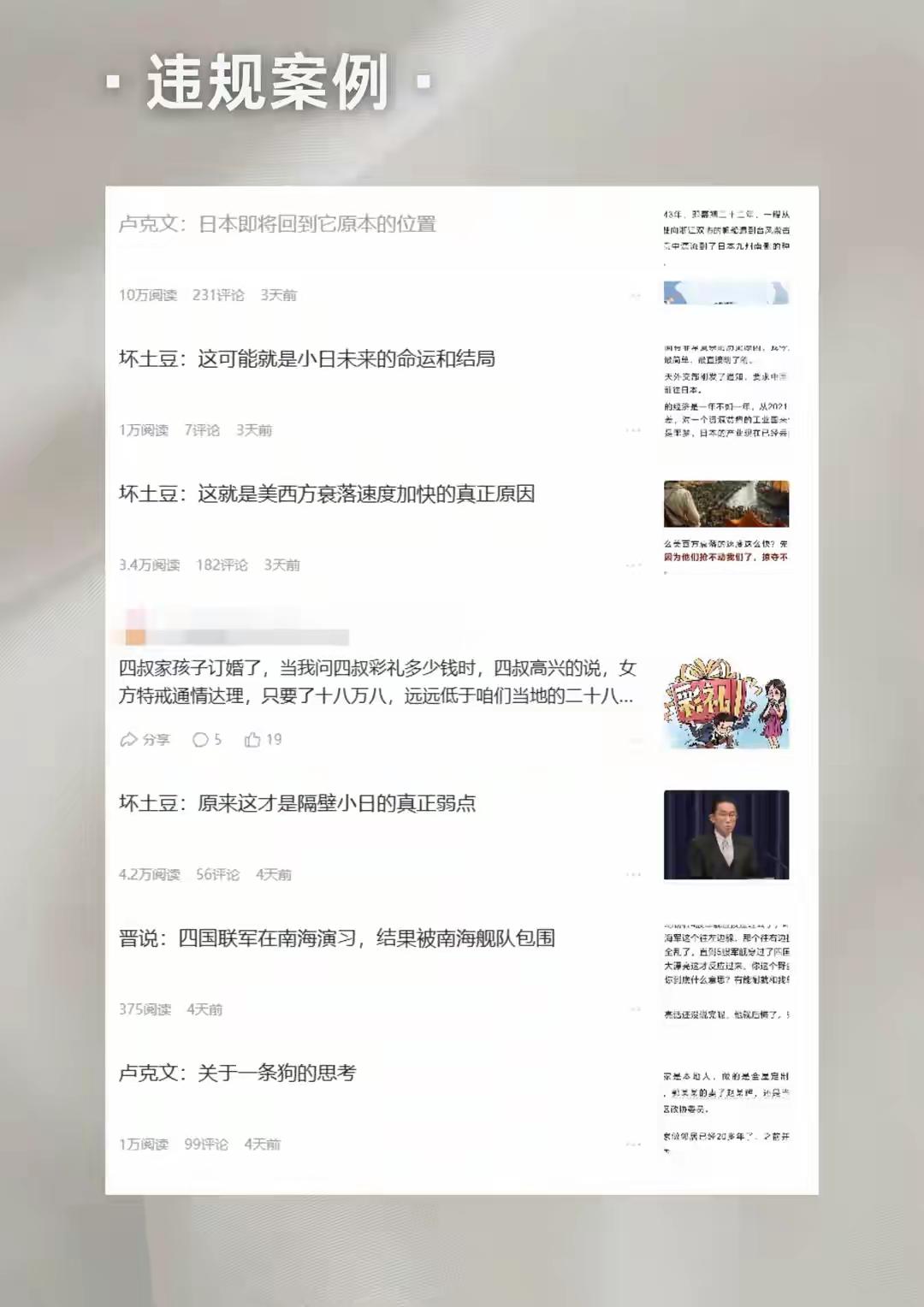今日头条对违规抄袭账号的治理公告

在这个信息爆炸的时代，内容的质量成为了我们每