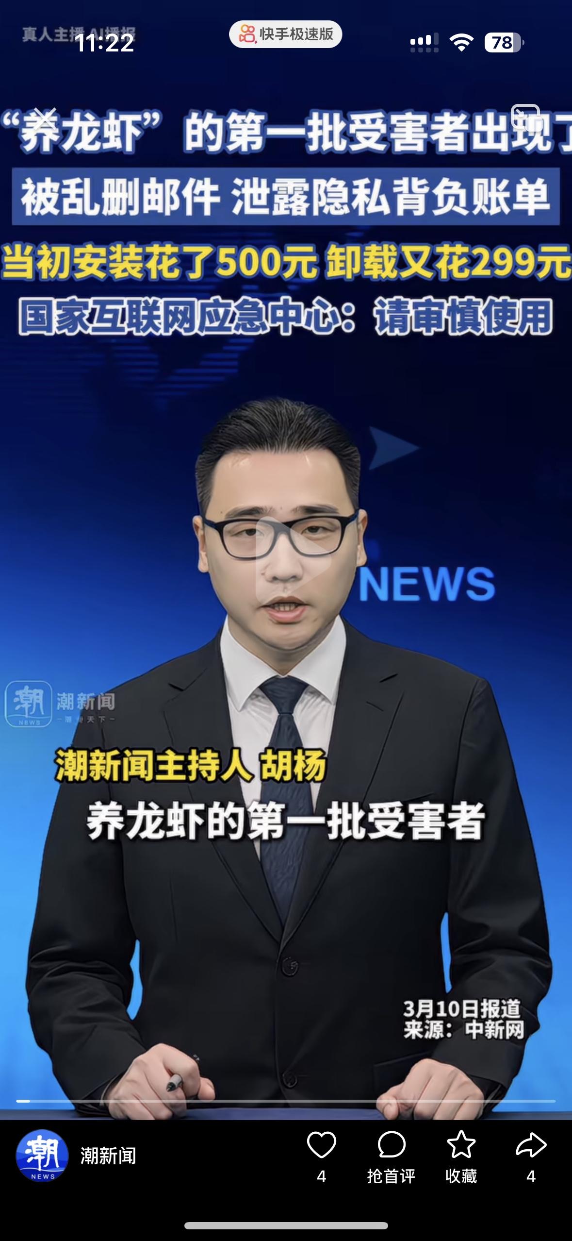 大家都在传养龙虾！你可别再跟风了
它不是真的龙虾而是一颗定时炸弹。所谓的养龙虾其