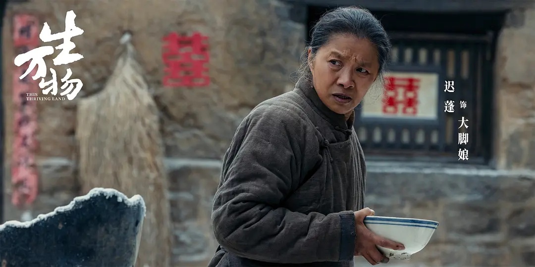 白玉兰最佳女配角：迟蓬 /《生万物》最佳男配角：董勇 /《太平年》 