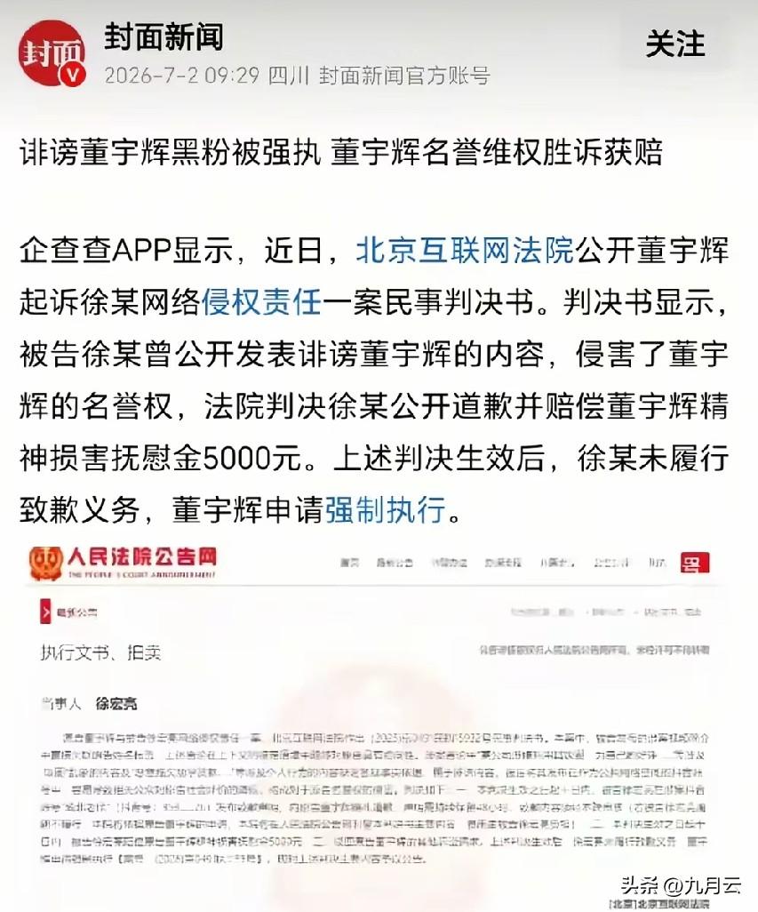 这则消息看到后，第一反应是“5000元”太少了，那些造谣诋毁的违法者成本太低了。