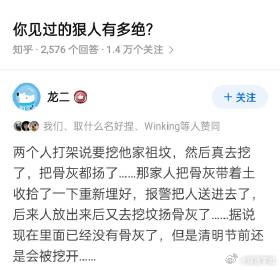 你见过的狠人有多绝？ ​​​