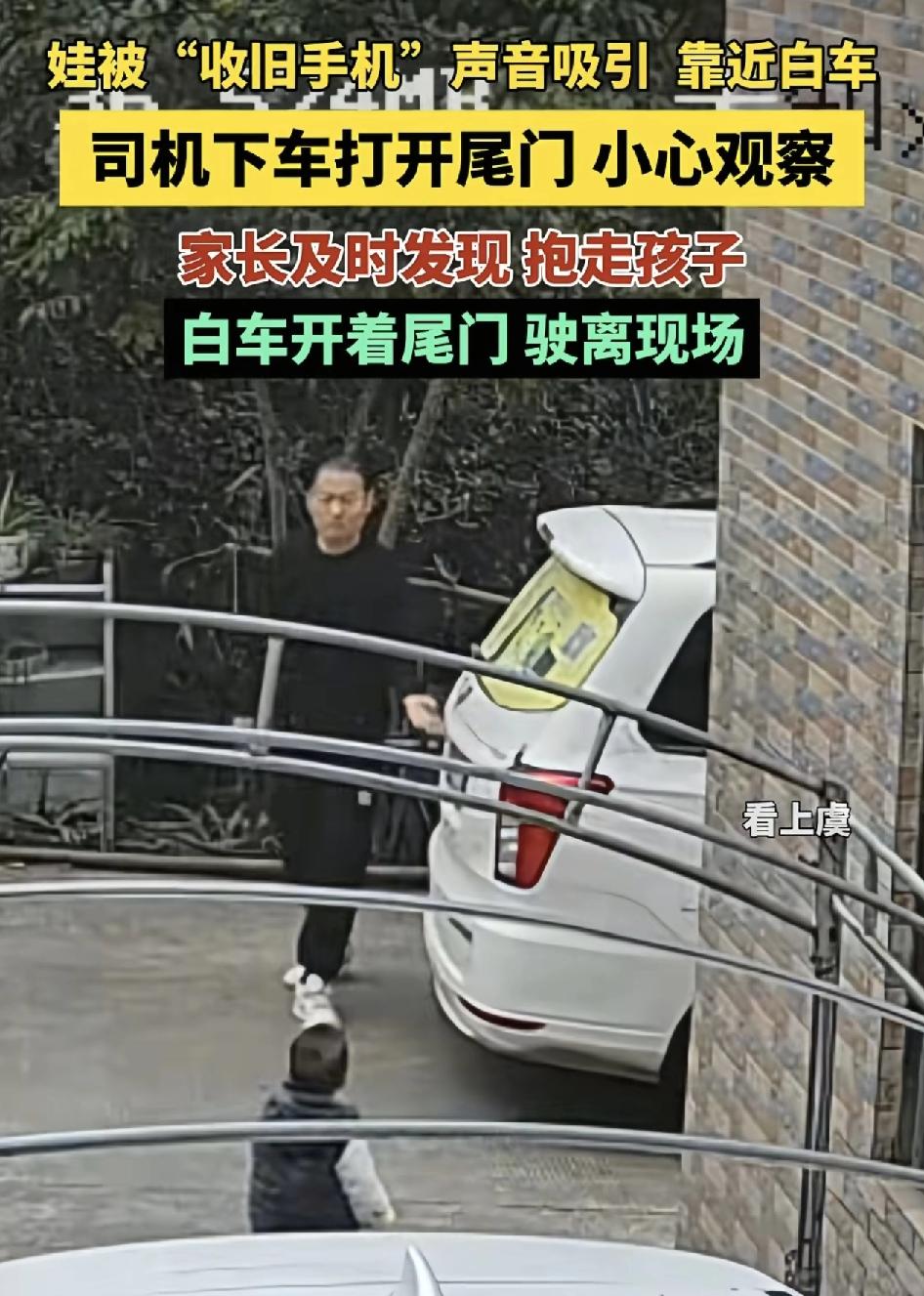 广西一居民家里的小孩被一辆路过的白色面包车声音所吸引，白色面包车，不断的播放搜旧