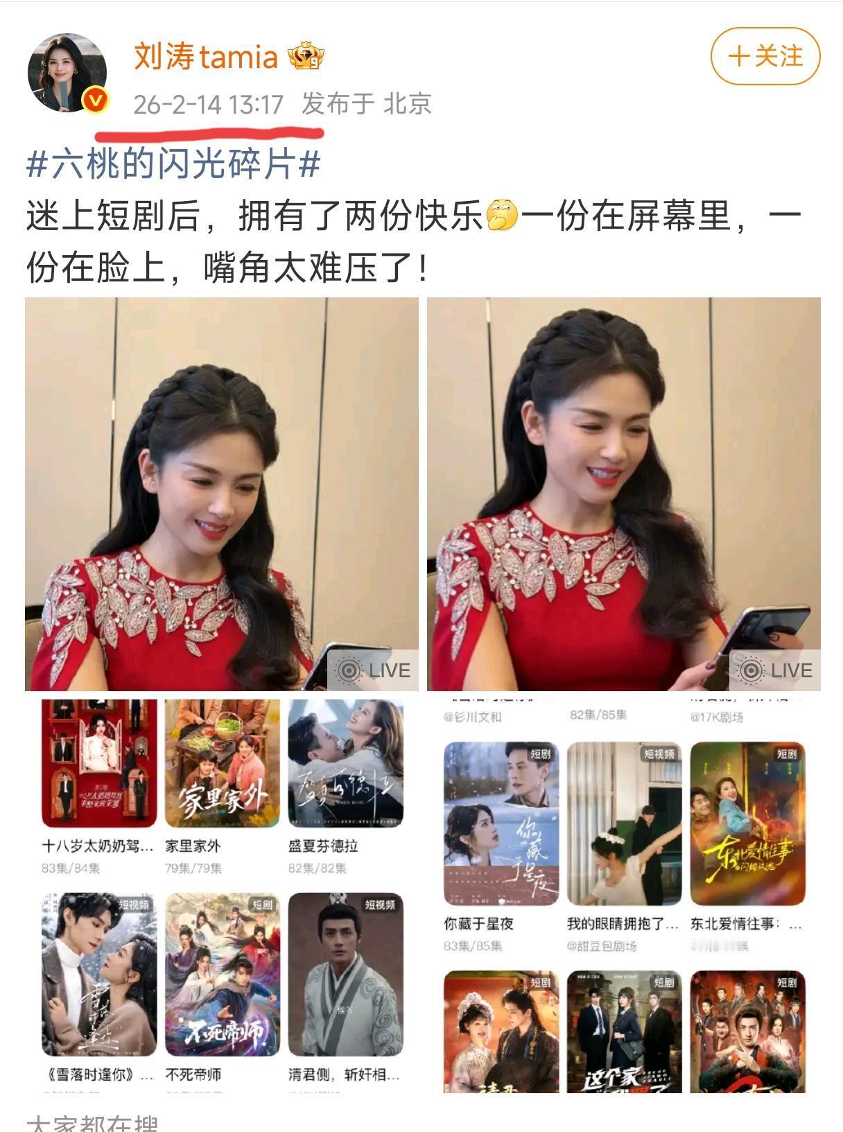 女明星晚上不睡觉，竟然在被窝里偷看这个，还笑得像个傻子！
你绝对想不到，刘涛堂堂