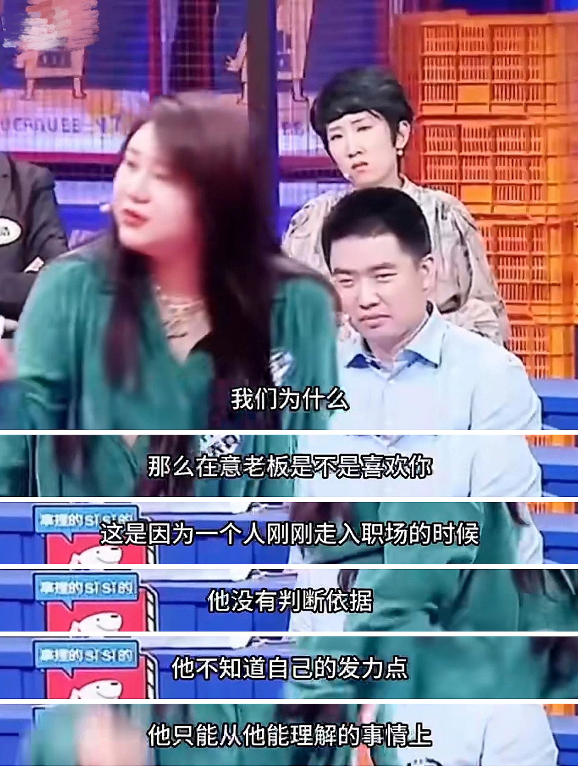 建议职场人反复观看，看待和领导的关系！ ​​​#理智与情感##像极了爱情# ​​