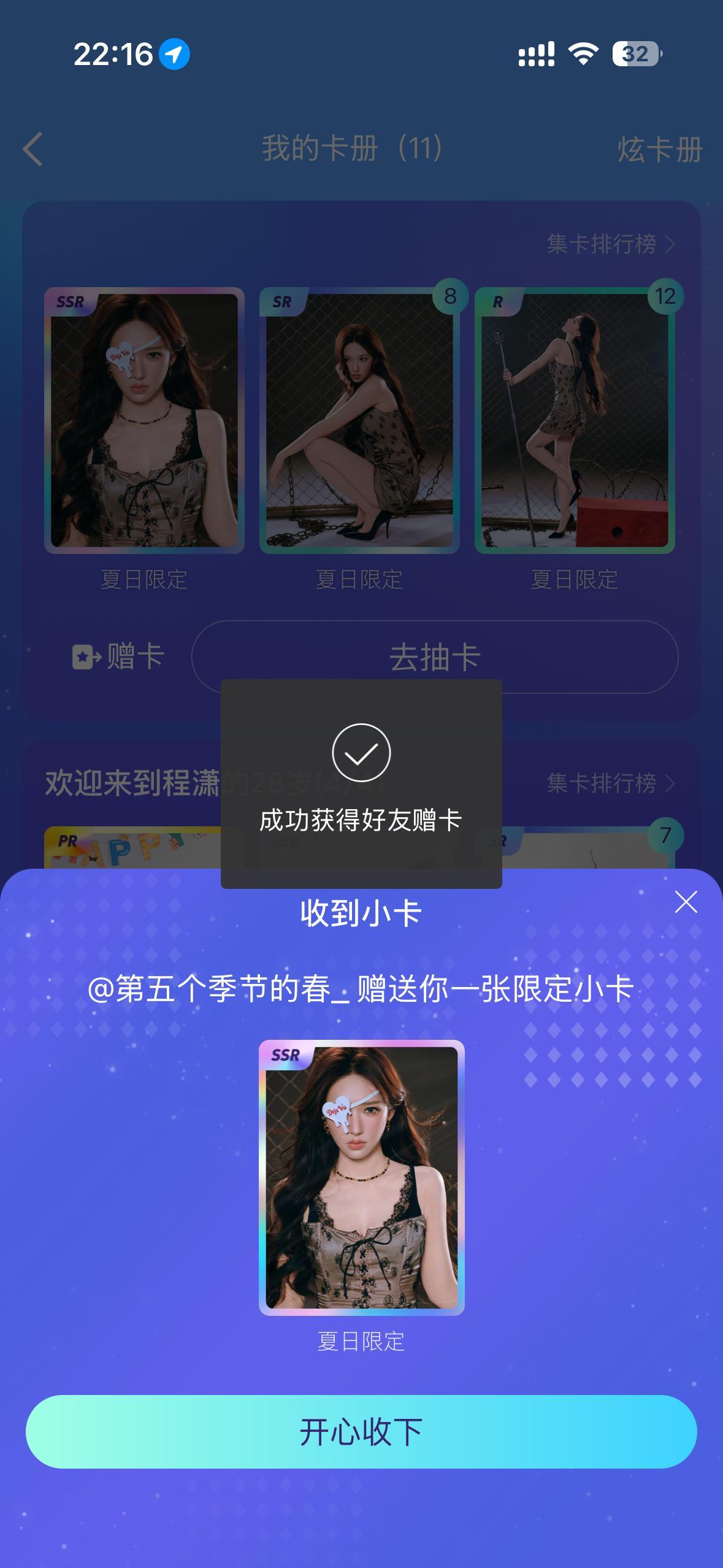 爱你宝宝 我终于齐了