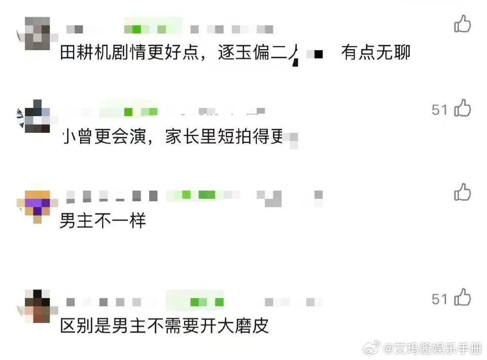 《逐玉》播出后网友开始回忆田曦薇 曾舜晞有《田耕纪》，你喜欢哪部剧风格？逐玉 屠