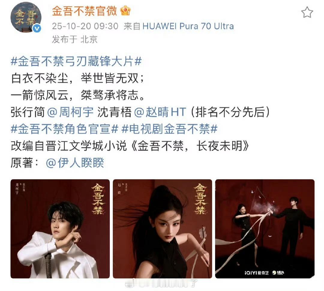 金吾不禁 周柯宇和赵晴平番诶 ​​​