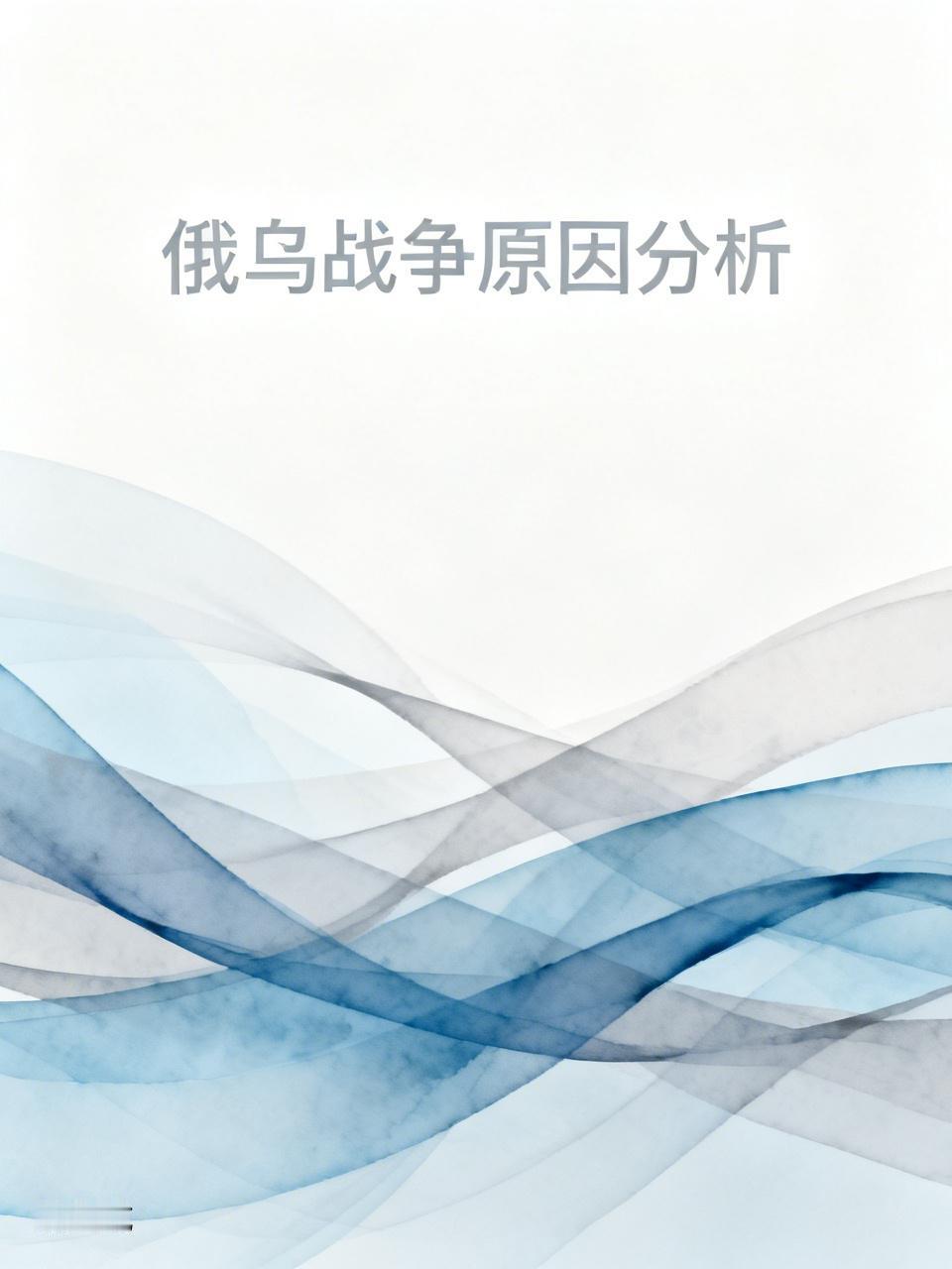 俄罗斯作为一个世界军事力量排名靠前的国家，乌克兰与俄罗斯之间的军事实力差的不是一