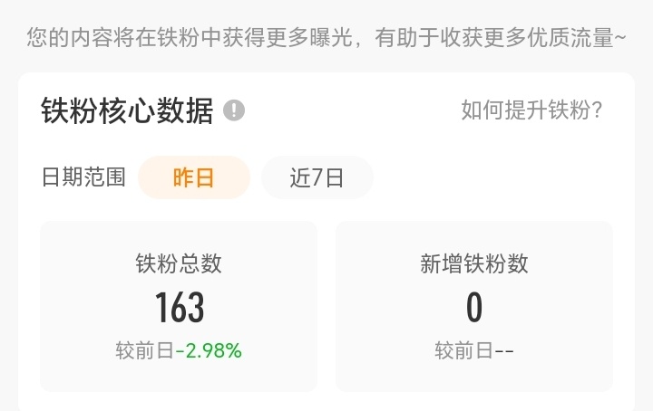 我掉铁掉麻木了，等互到200我再清非铁 