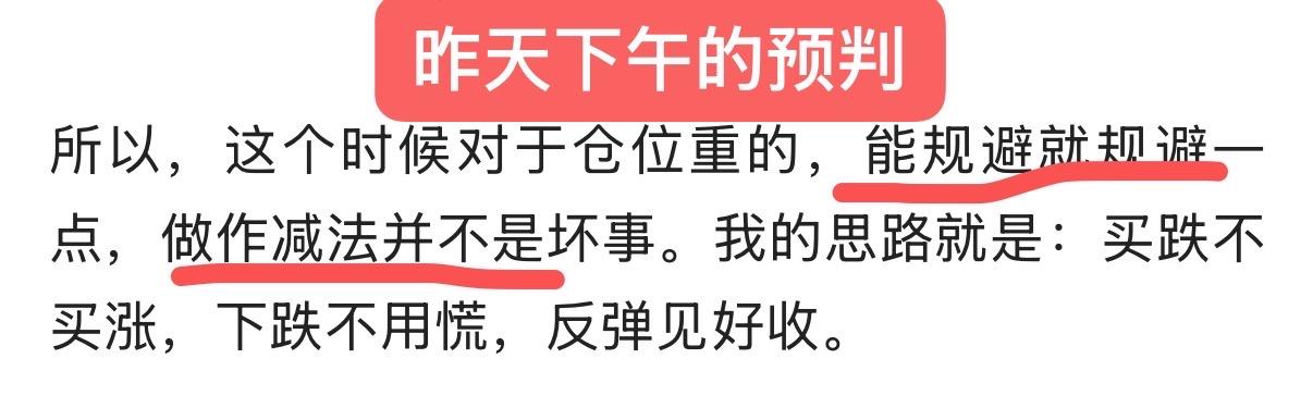 来不及等收盘了，太不对劲，很多人还被蒙在鼓里，下午将会有大跌眼镜的走势，是时候做