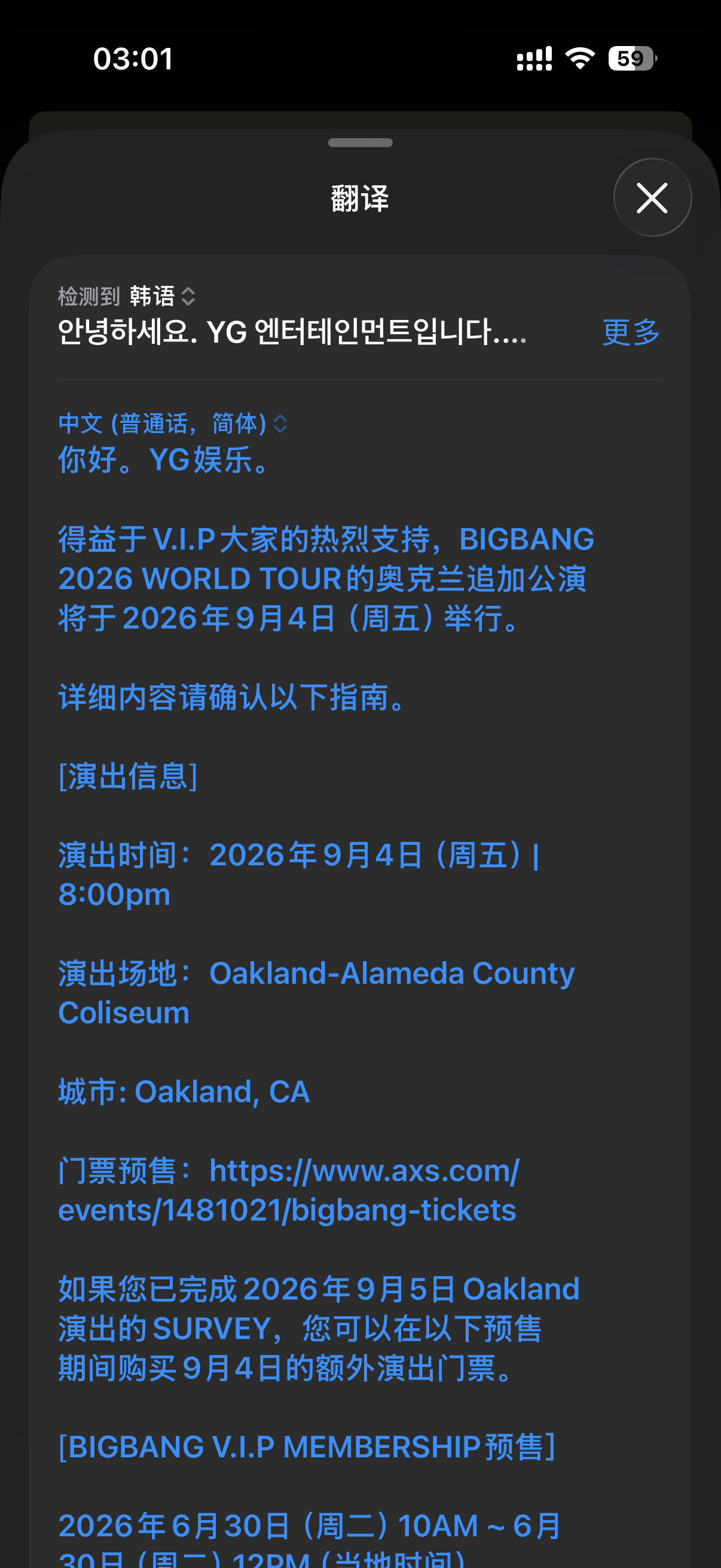 啊啊啊～美巡销售火爆，YG看到卖得这么好，加场了！原本9月5日（星期六），现在是