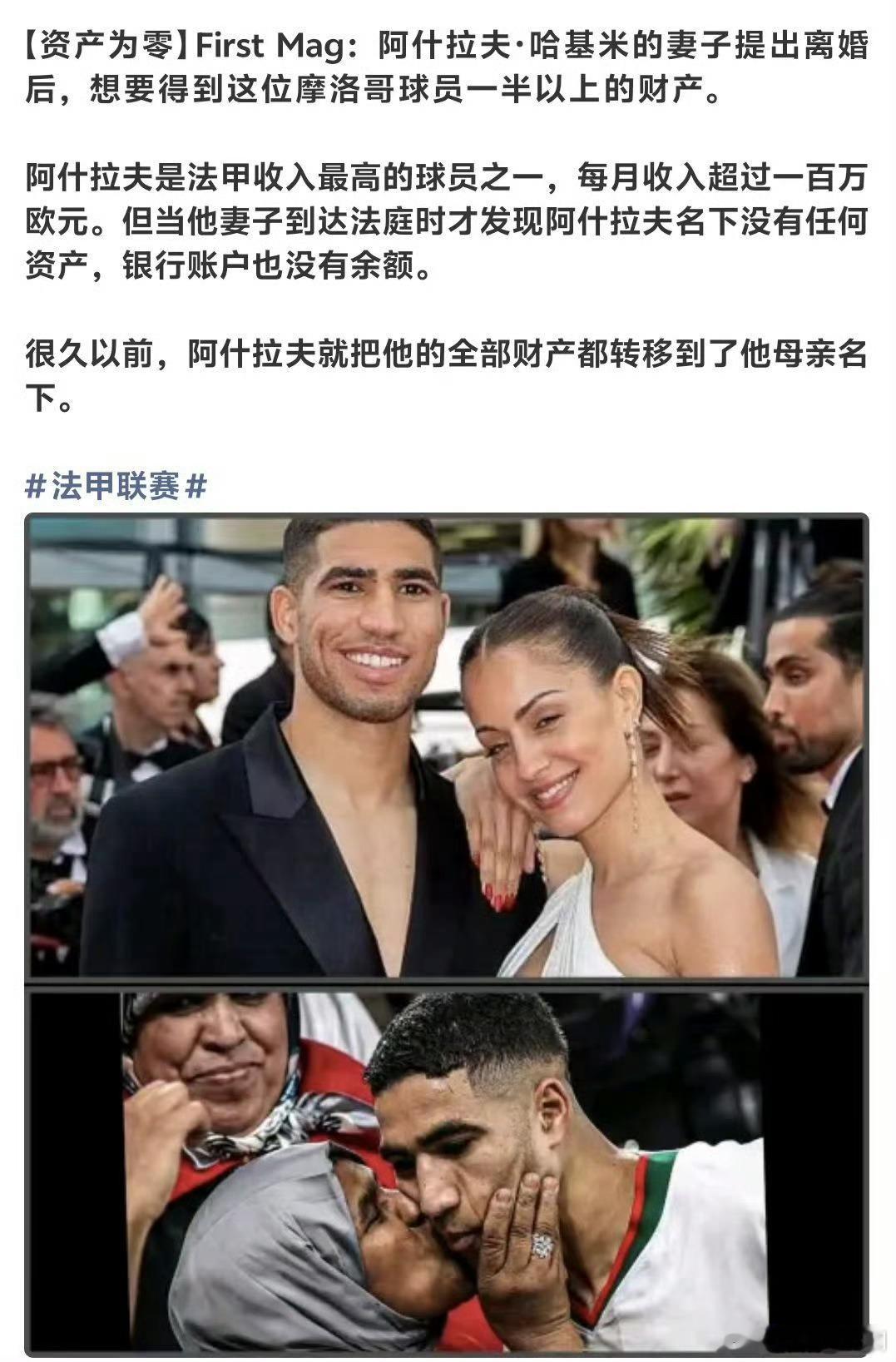 世界杯要来了，球星们先给bro上上课。一个世界第一边后卫，一个世界第一防守后腰，