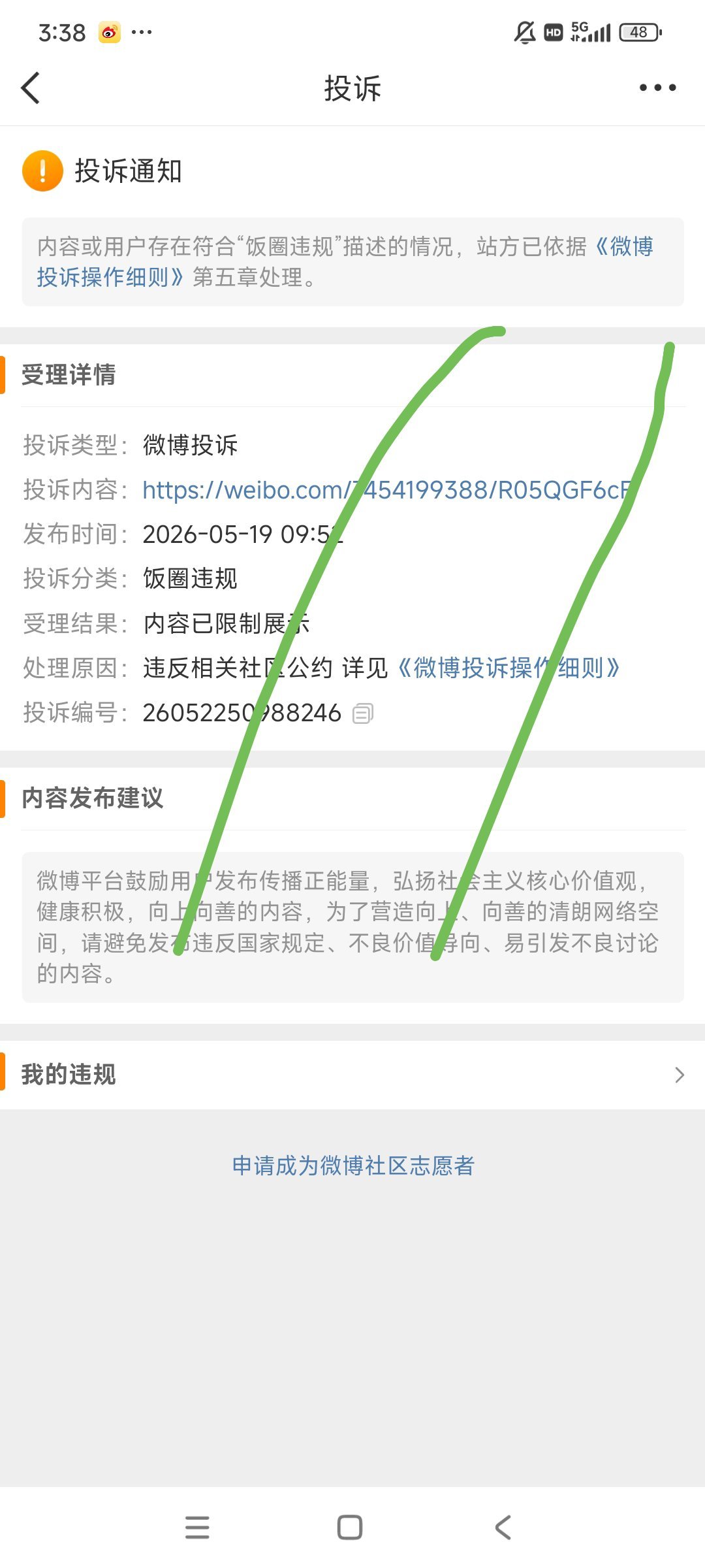 我服了，我说怎么从昨天开始，乐淇苹果这个澄清博一个👍都没涨，结果是被ts成功了