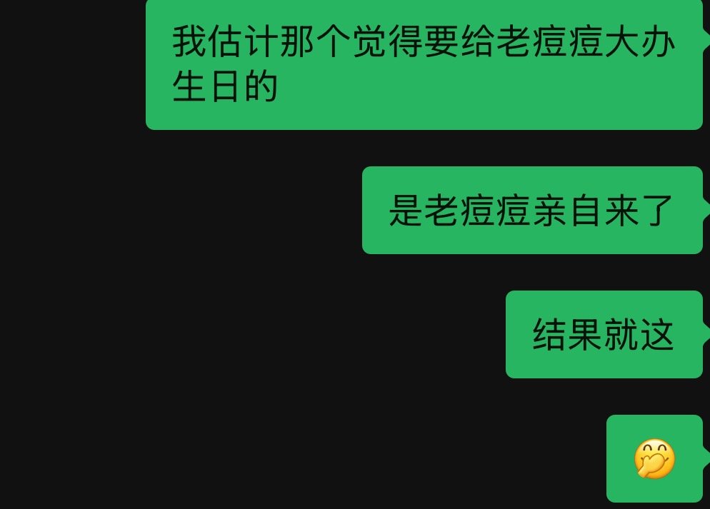 7.18的时候大娣主还以为杨明承诺的大办会多风光结果就这  专栏 · 豆荚笑话