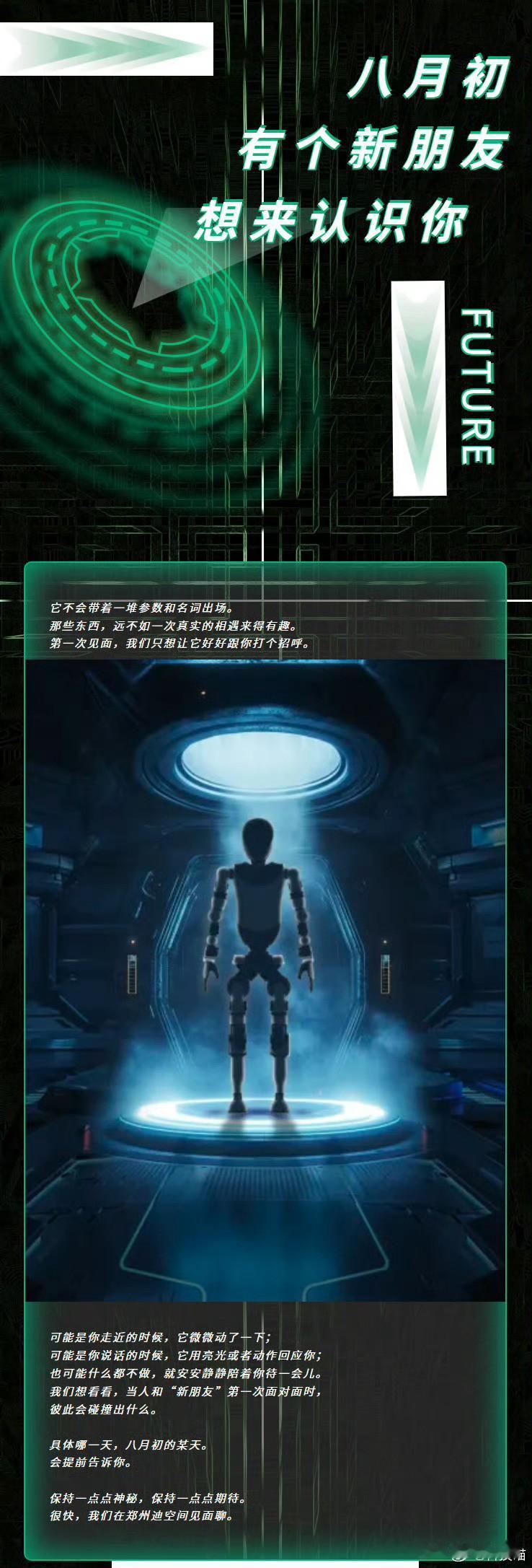 炸锅了，比亚迪机器人来了！
根据爆料，比亚迪机器人面向展厅展示的商用服务人形机器