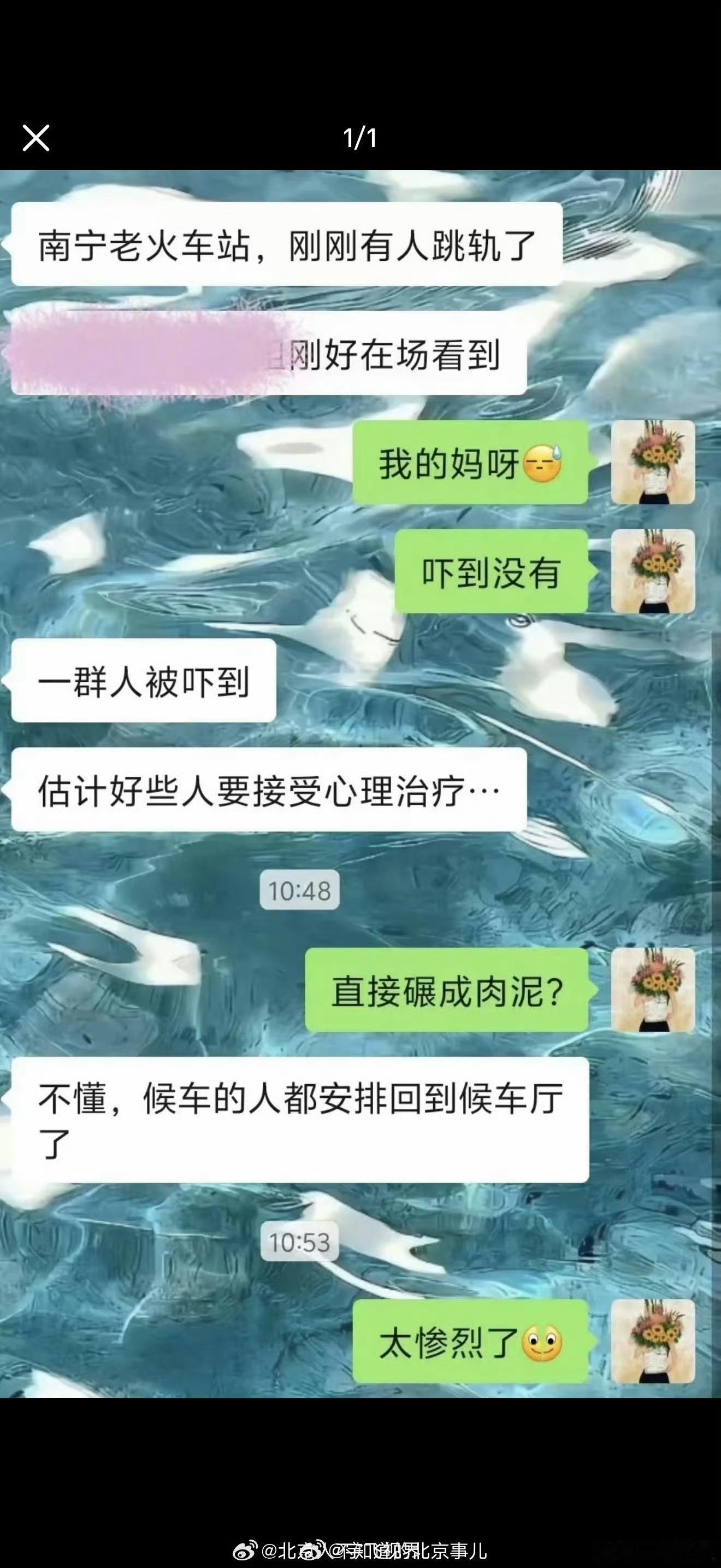 南宁站跳轨 司机心理阴影看着太心痛了，如果连死都不怕，何不试着再活一活呢！ ​​