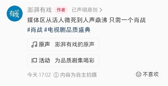 媒体区从活人微死到人声鼎沸只需一个肖战，巨星就这样燃爆媒体区，好帅好权威，就问谁