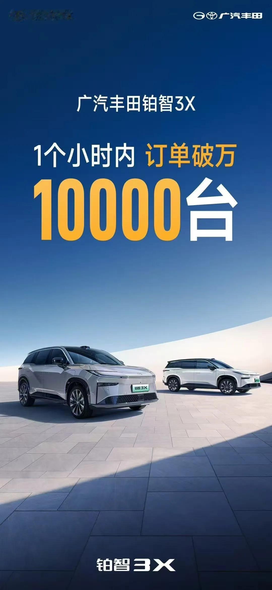 铂智3X现象级热销，智驾市场格局生变？

在竞争白热化的新能源汽车市场，铂智3X