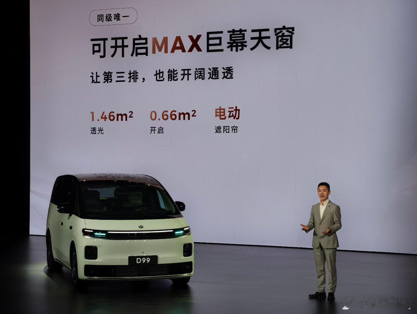 你车上哪些功能总想给朋友展示今天看到零跑D99这个无敌MAX巨幕天窗真的心动了！