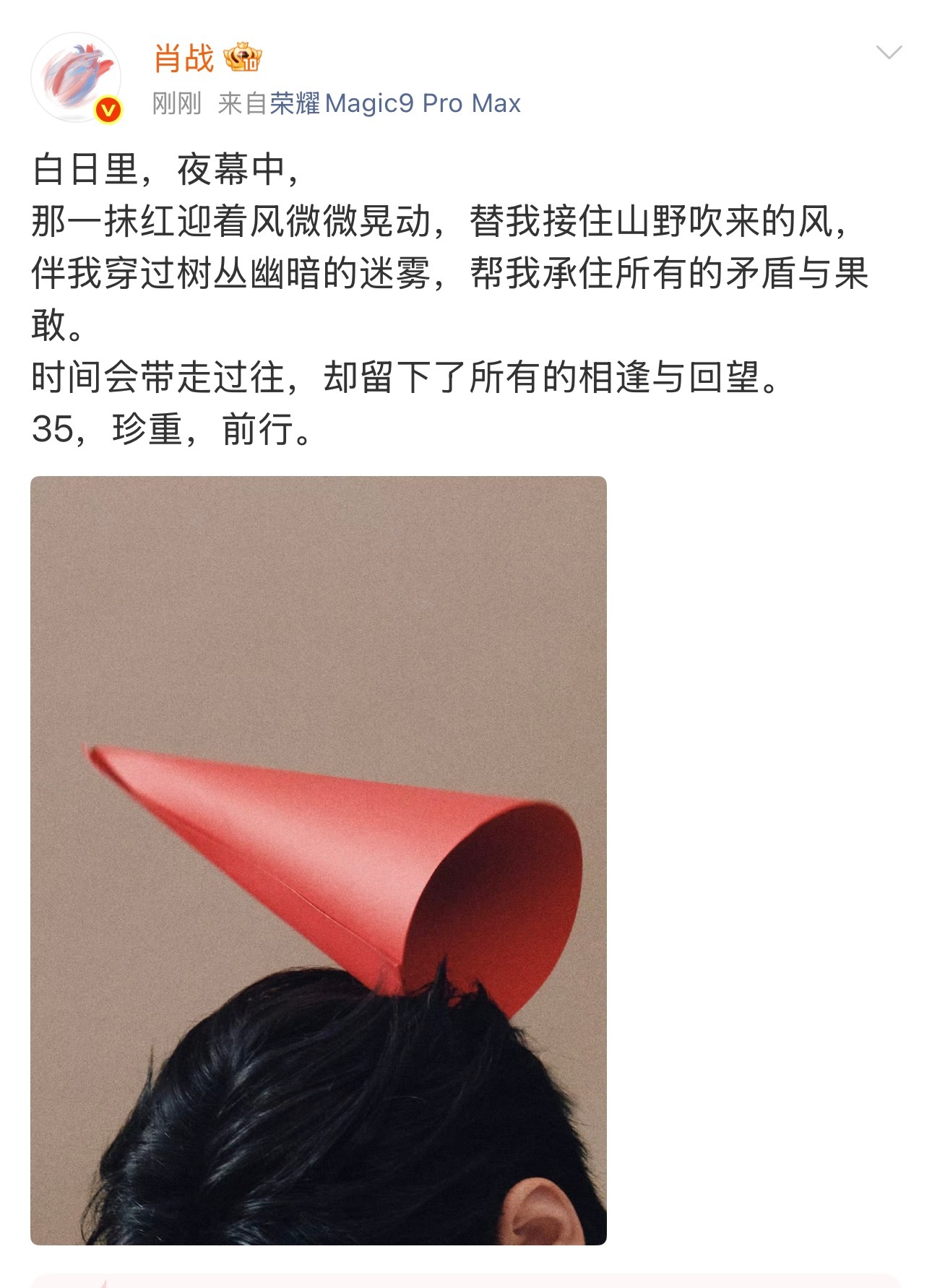 山野的风记得，他也记得，红真好[抱一抱] ​​​