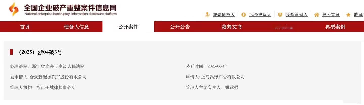 哪吒汽车正式被申请破产审查 不懂就问，哪吒要是破产了，员工们讨薪是不是更遥遥无期