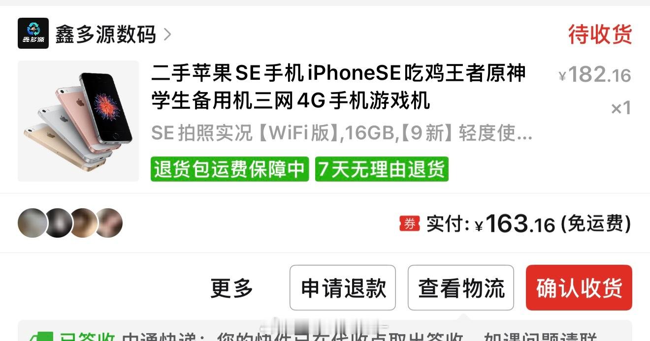 斥巨资买了个se等天气好了出去拍