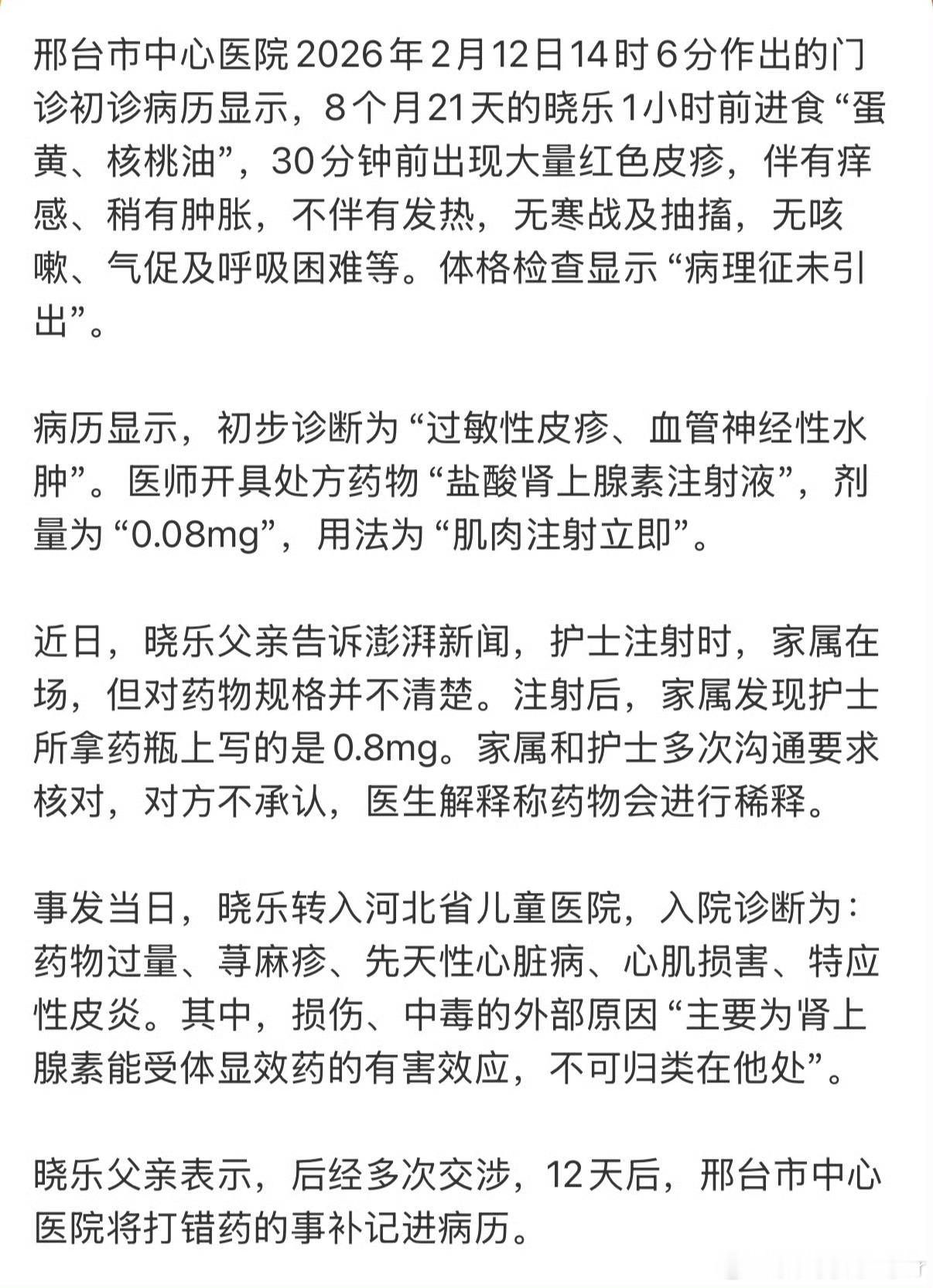 8个月男婴被误注射十倍肾上腺素注射错误还死鸭子嘴硬错上加错！成年人勇于承认自己的