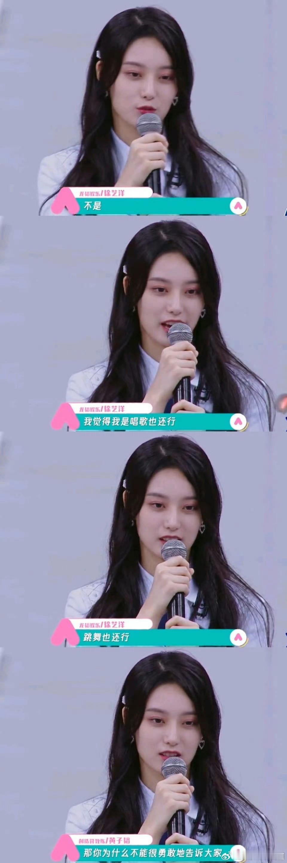 徐艺洋问黄子韬是不是想蹭镜头超燃青春的合唱 徐艺洋在开线上会议，黄子韬就这样拙略