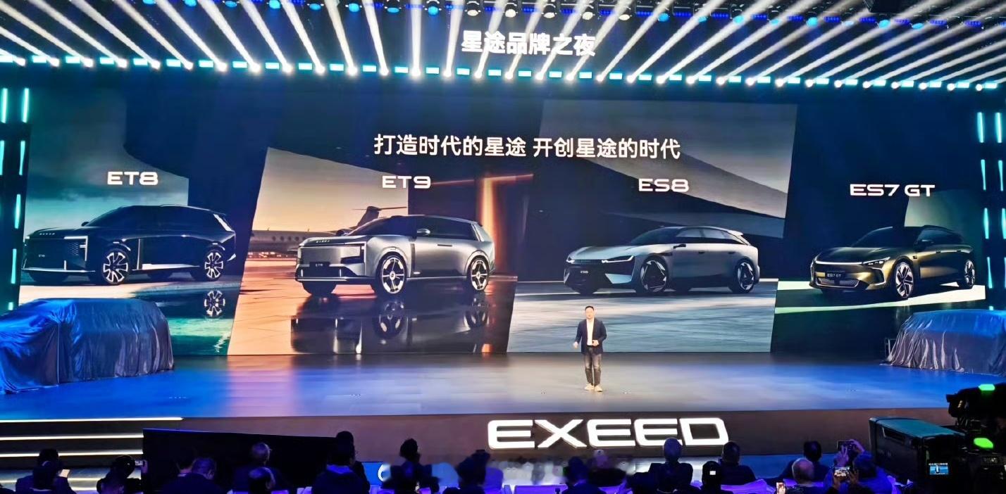奇瑞星途四款新车：ET8、ET9、ES8、 ES7GT这命名蔚来看了都得迷茫
