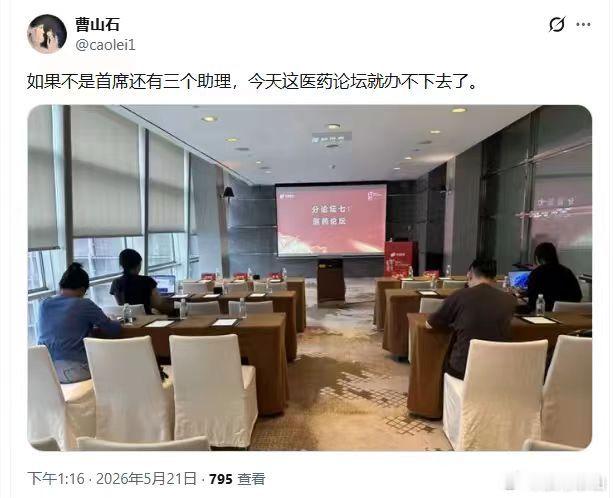 如今的医药局，如是 