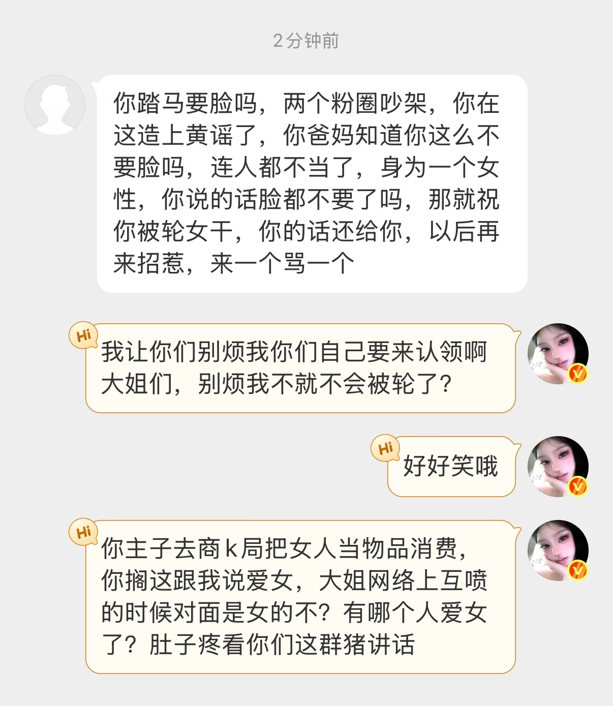 上网不爱男不爱女只爱我自己跟心肝，跟我扯素质底线没有作用，从来没有立过高素质人设
