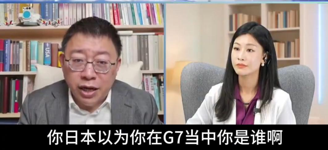 复旦教授对高市早苗在G7行为评价太到位了！

这次G7，是 高市早苗第一次以日本