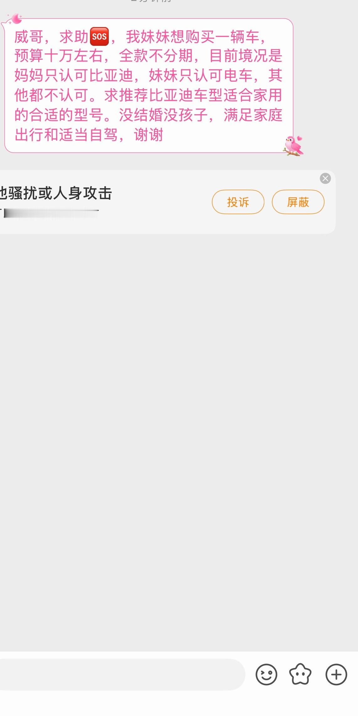 10万，妹妹想买一辆车，全款不分期，买哪一个电车 