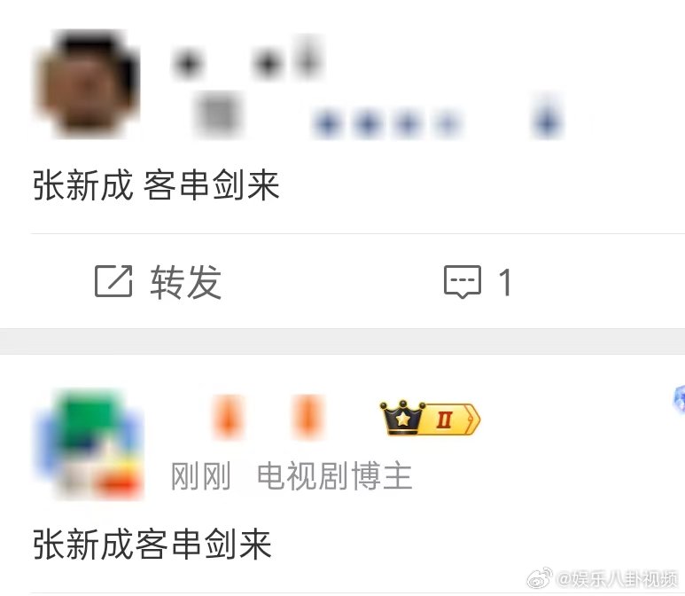 张新成客串剑来网传张新成客串剑来 网传张新成客串剑来。 