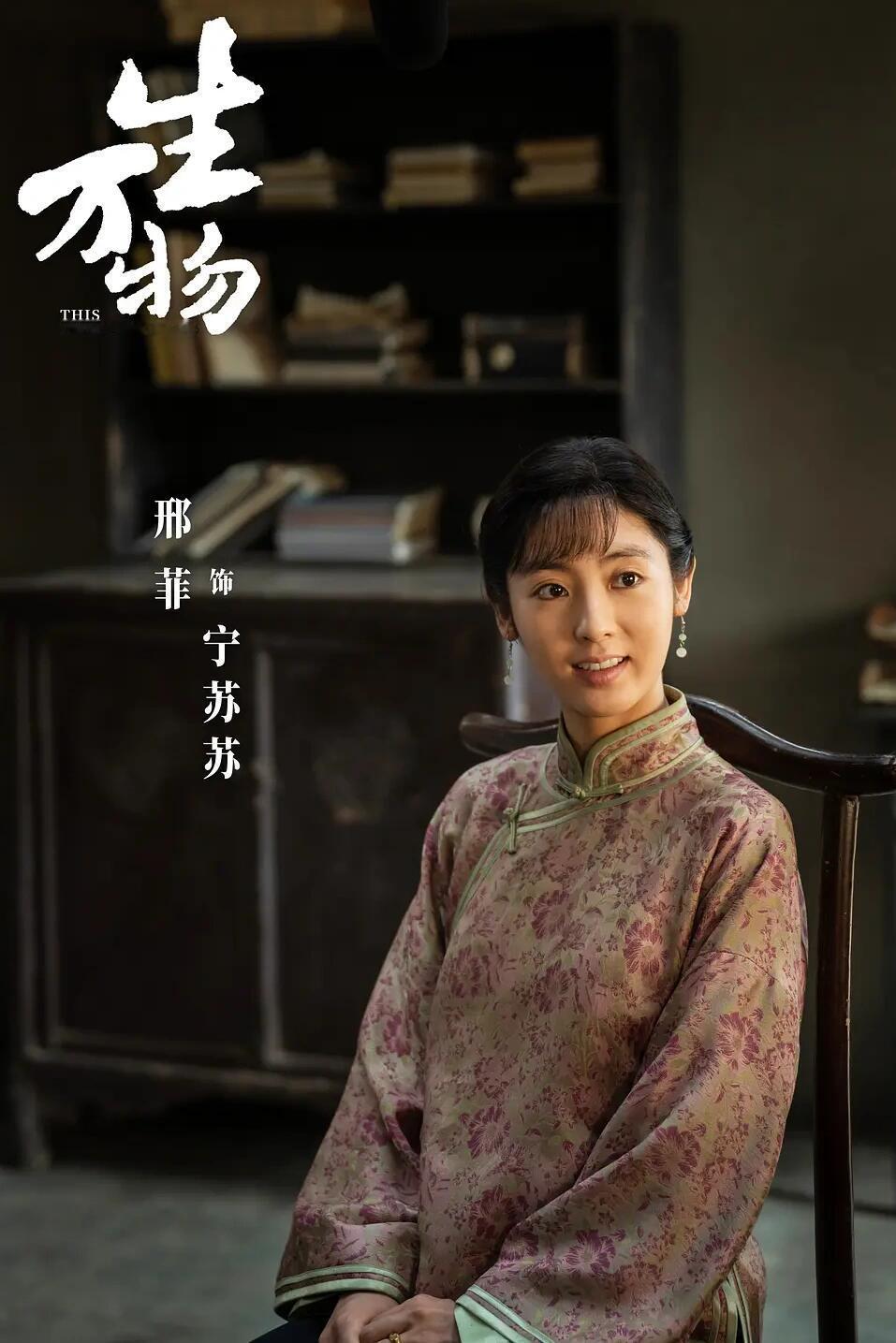 杨幂推荐生万物主题曲国乐无双 杨幂倾力推荐生万物给雷佳，国风曲调韵味十足，组合超