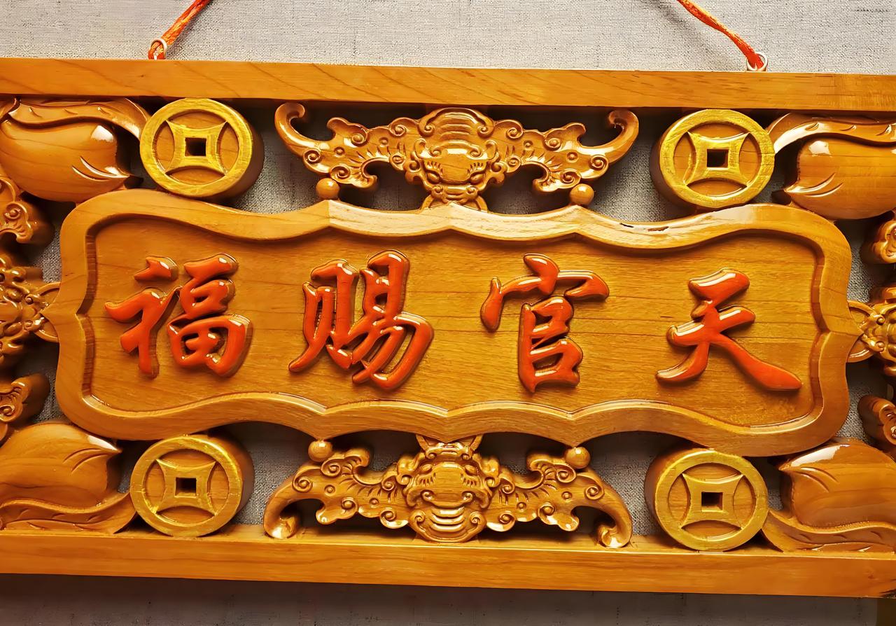 对门邻居大门上挂了一块“天宫赐福”的牌子，她让去也搞一块挂上去，我觉得这种做法好