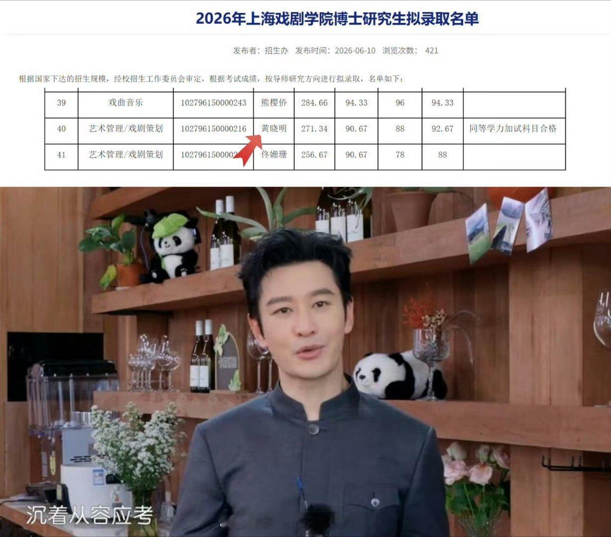 黄晓明上岸 只恭喜不提问只恭喜，不提问哈哈哈哈 
