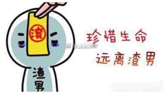 渣男，都有哪些面相能体现出来？①眼神游离不定，感情上反反复复，与异性纠缠不清喜欢