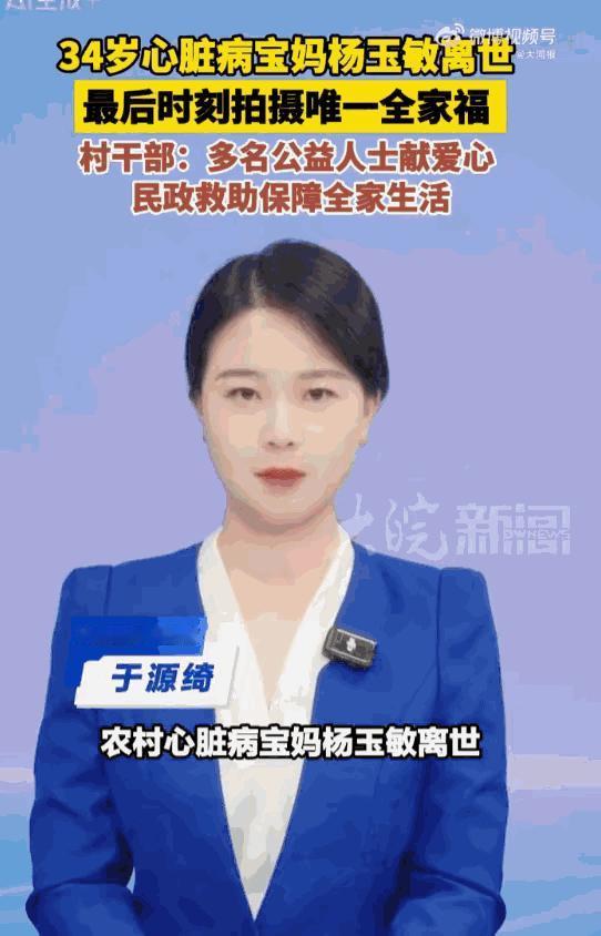 谁也不知道明天和意外哪个先来！云南昭通镇雄县，一个年仅34岁的女人，用尽全身最后
