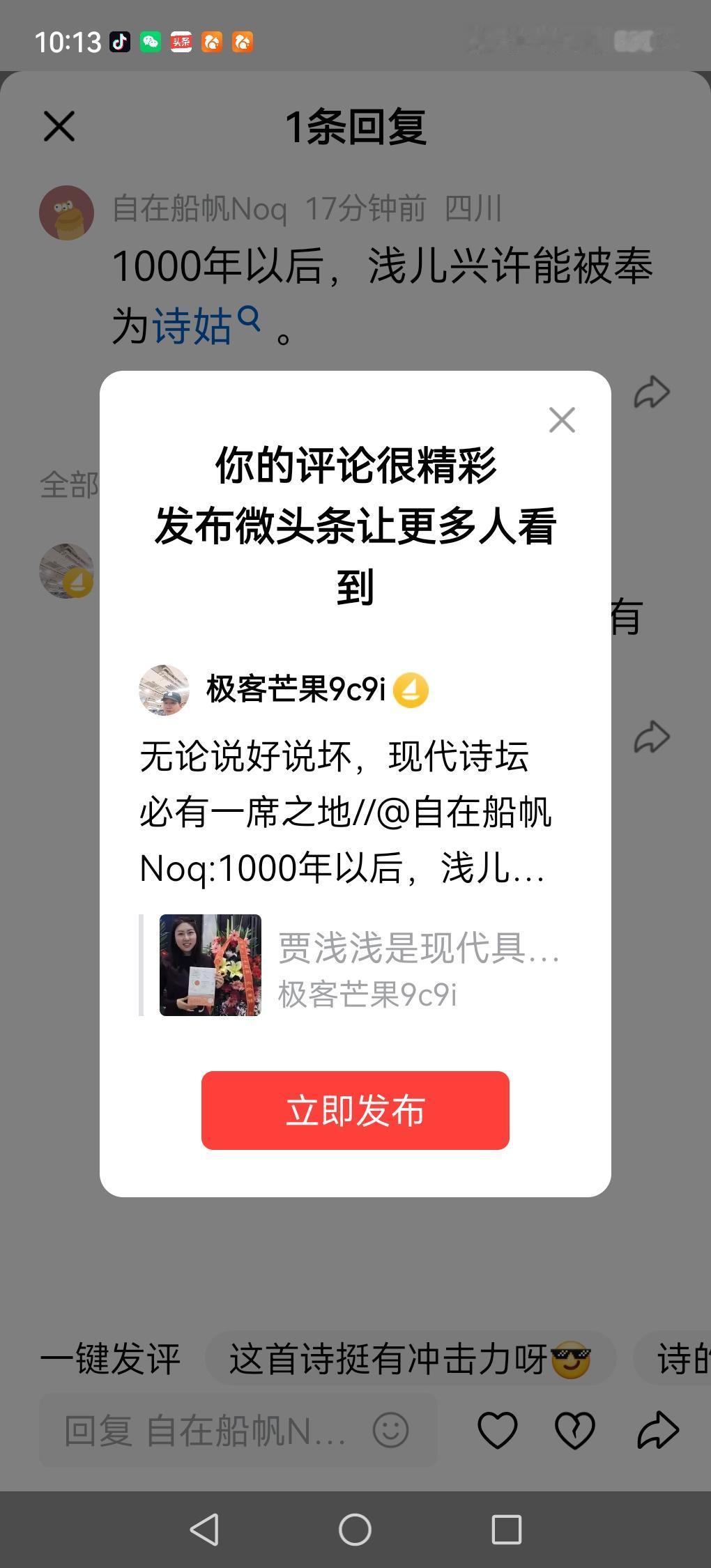 无论说好说坏，现代诗坛必有一席之地//@自在船帆Noq:1000年以后，浅儿兴许