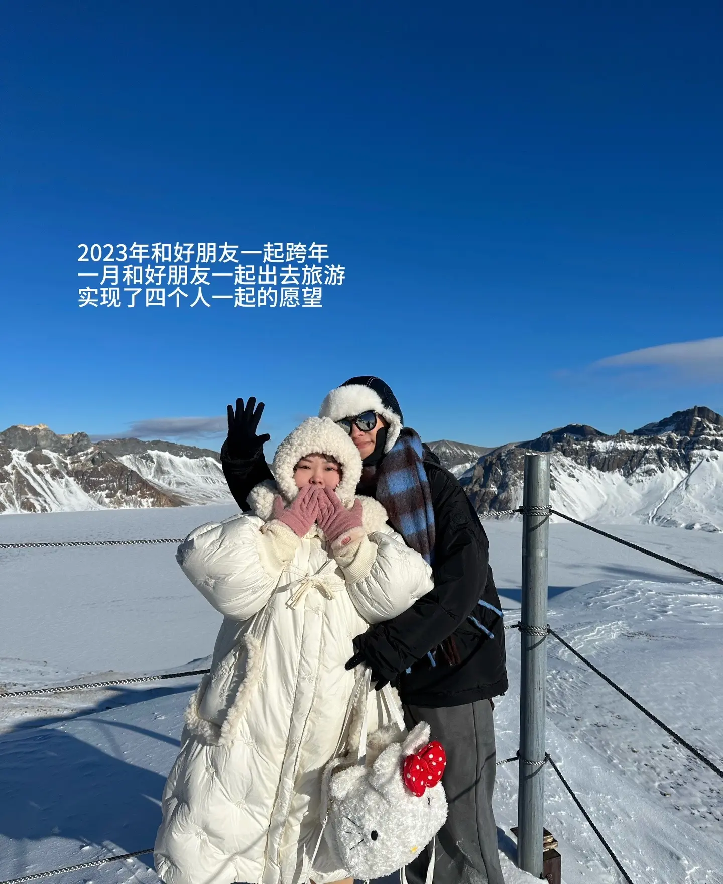 新年快乐 老婆们。