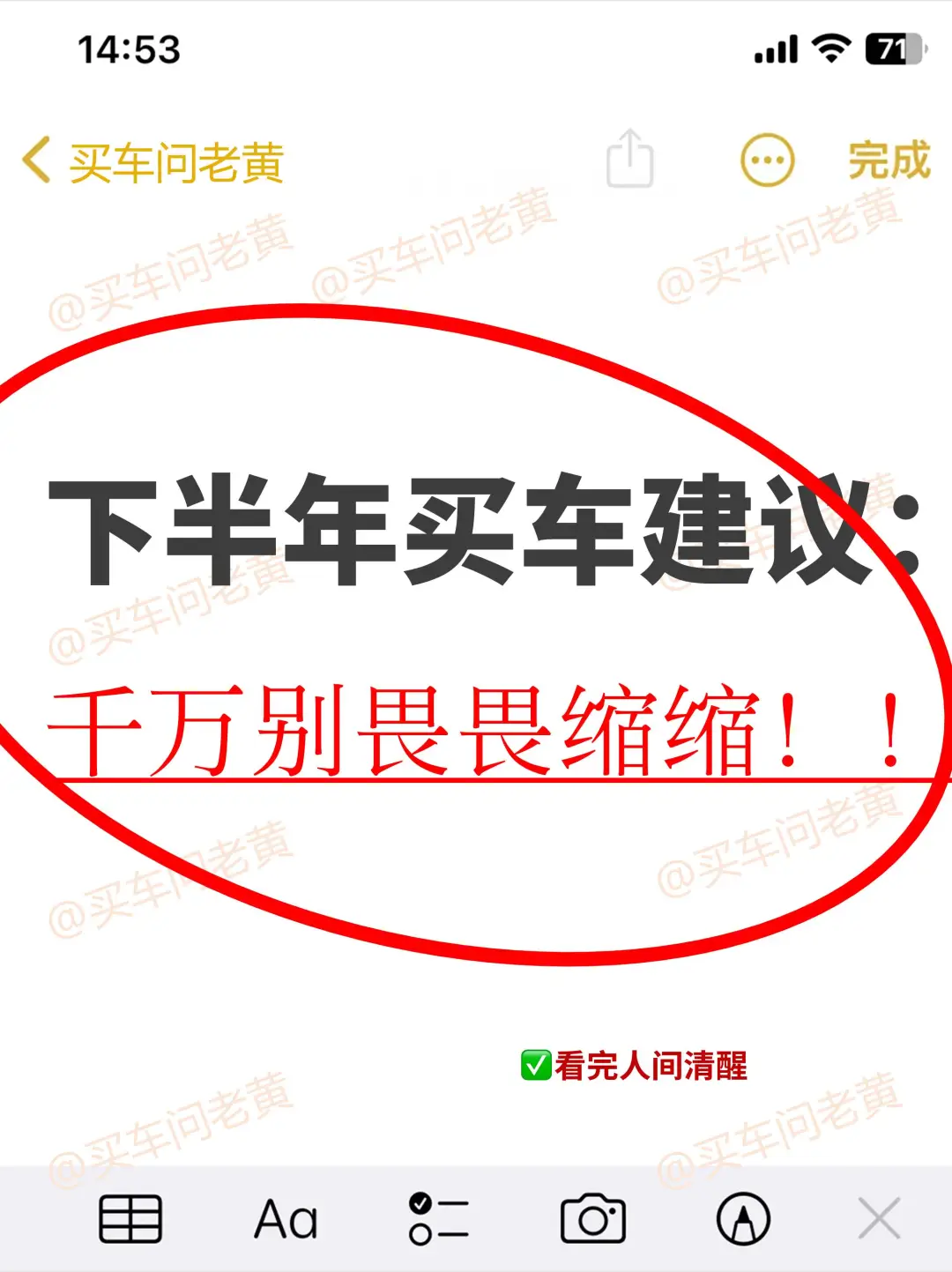 下半年买车建议：千万别畏畏缩缩！！