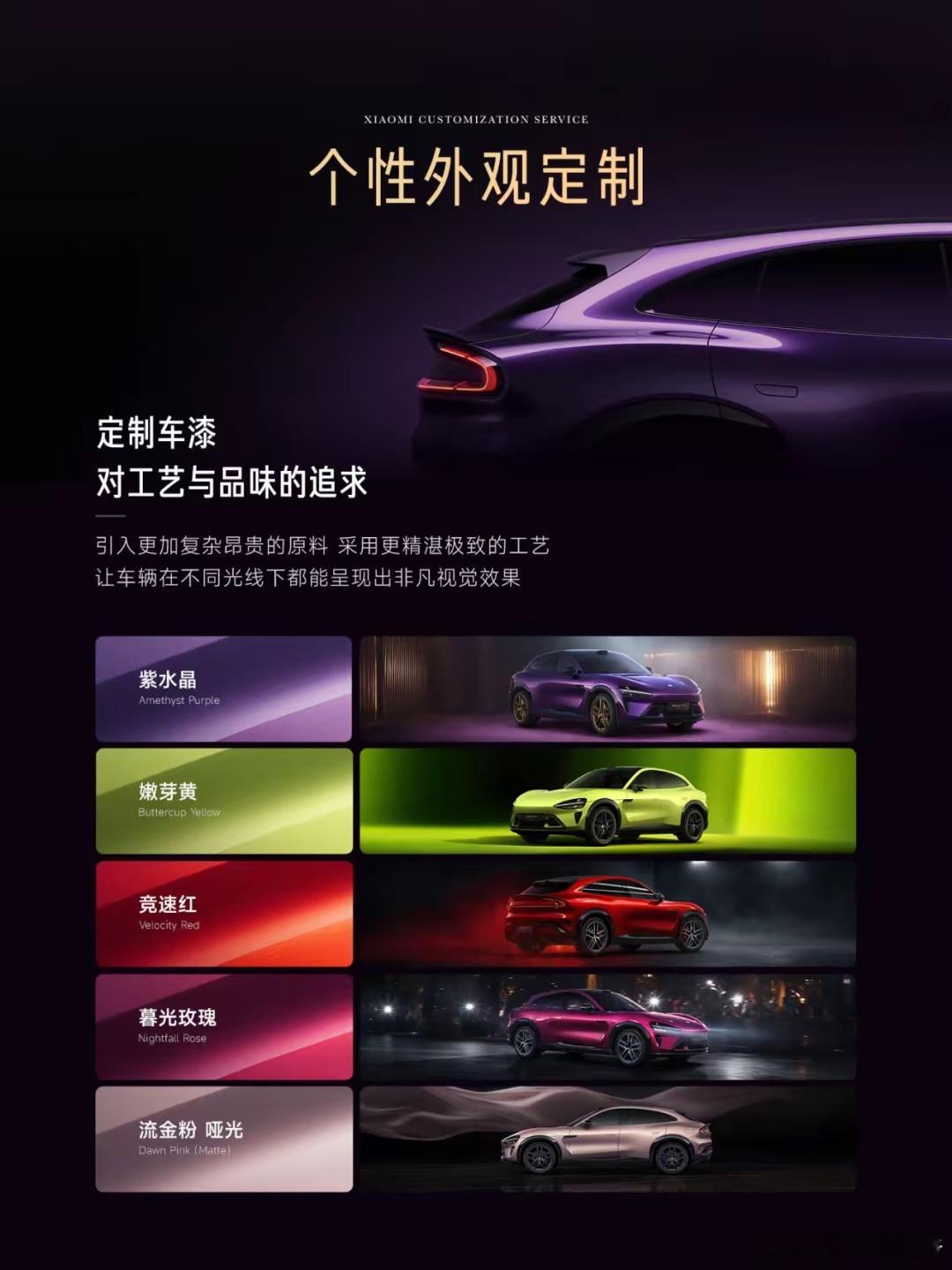 雷军：定制服务以往百万豪车才有，小米想让二三十万车主也享受到雷军在拆车过程中表示