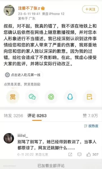 #曝光大叔女子哭诉学校准备开除她#还不知悔改！开小号再次想带动舆论，妄图星火燎原